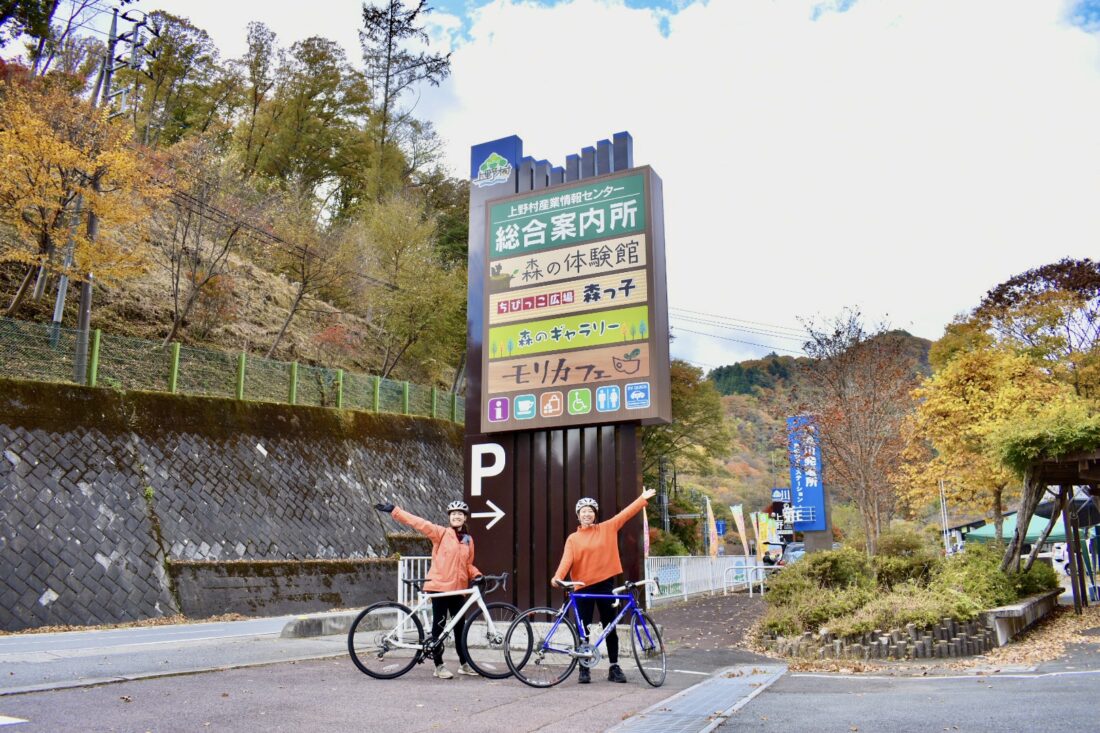 Fall Cycling Route in Uenomura: Start Point