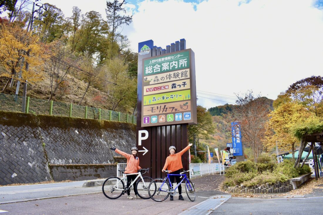 上野村の秋のサイクリングルート：出発