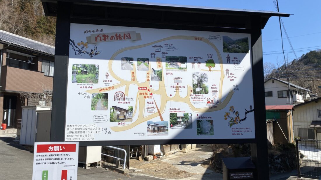 上野村の地域文化と歴史を体験する: 白井地区と歴史集落